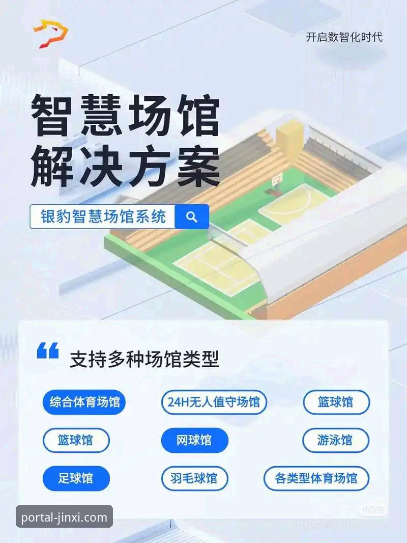 金喜体育应用下载 金喜体育应用下载与平台体验实用指南:从入口到沉浸式观赛