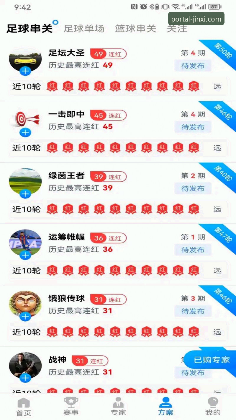 金喜体育手机版下载 vs 网页版：哪个更适合体育迷？——从安装到体验的全面对比
